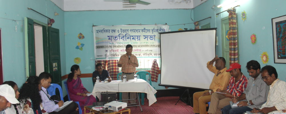 ‘Human Rights Protection and Promotion Sharing Meeting”